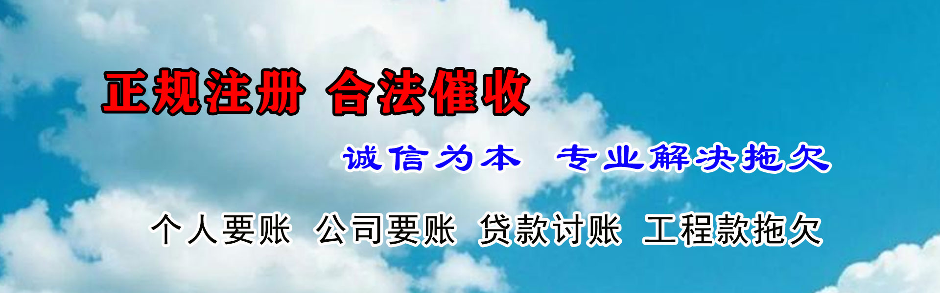 平潭追钱公司
